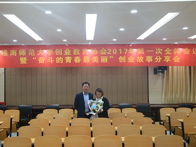 “不忘初心，載夢(mèng)前行”人和集團(tuán)董事長(zhǎng)及總裁受邀贛南師范大學(xué)做創(chuàng)業(yè)講座 